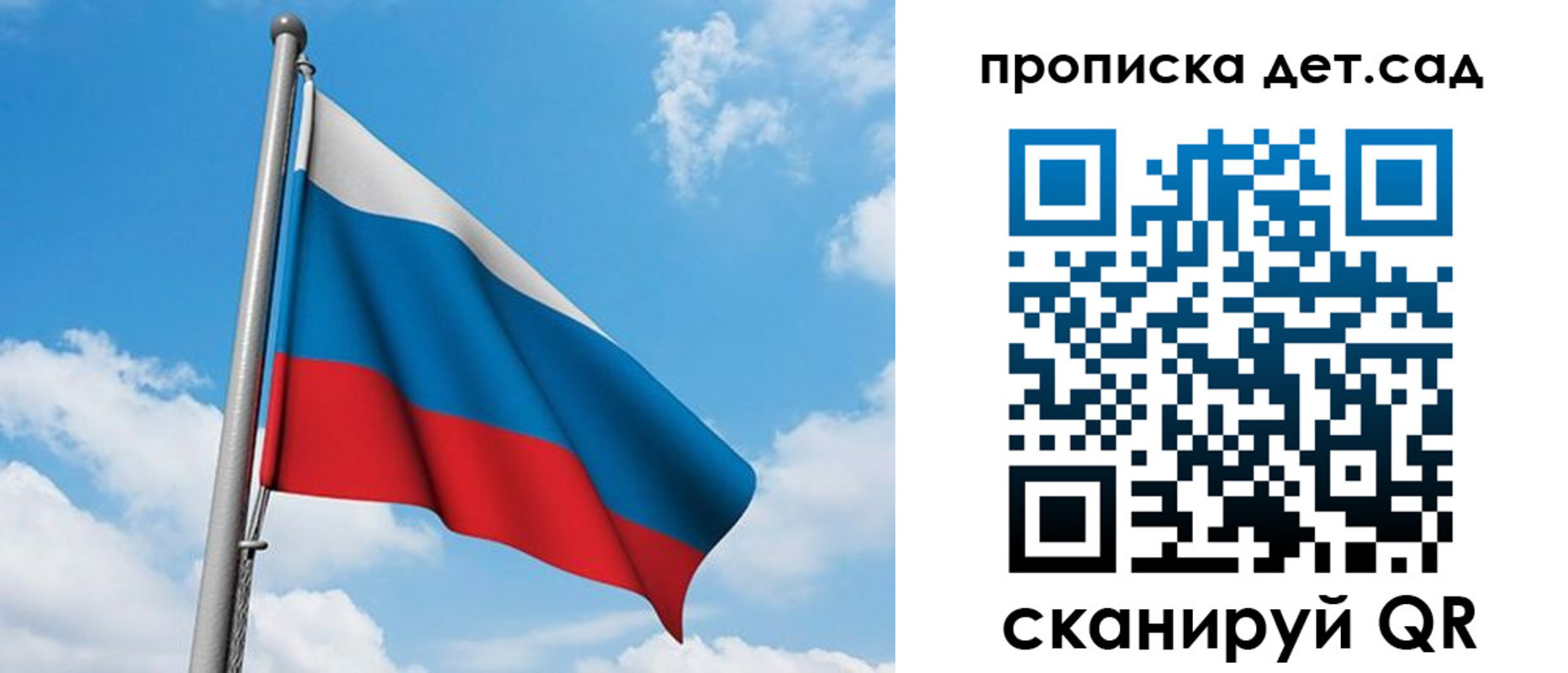 прописка в Белокурихе