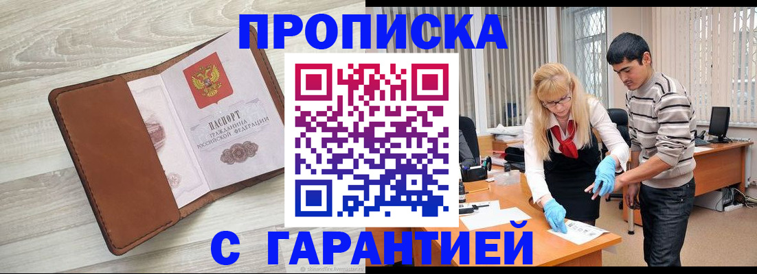 миграционный учет в Белокурихе